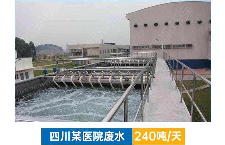 眉山處理廢水設(shè)備價(jià)格