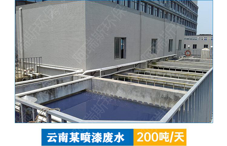 自貢環(huán)保廢水處理裝置廠家