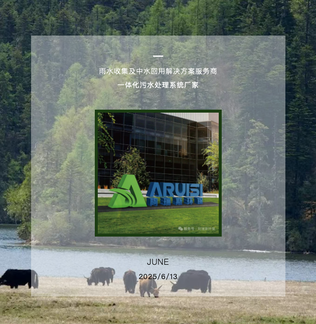 中水再利用｜讓每一滴水都發(fā)揮最大價(jià)值！