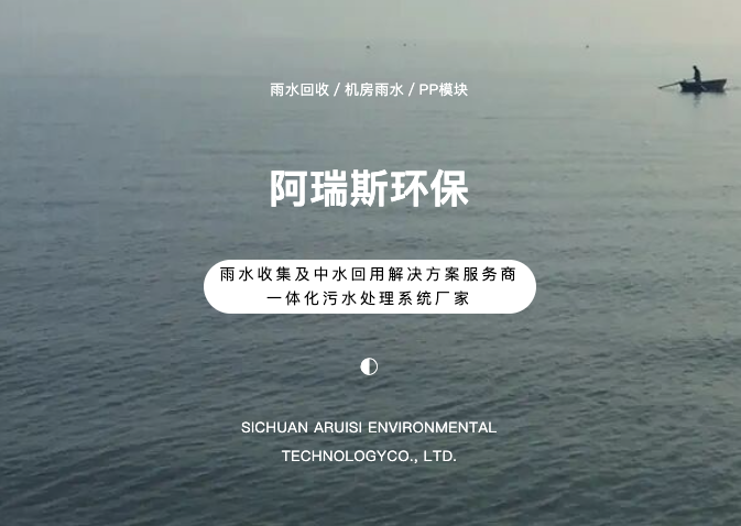 雨水管理與回收系統(tǒng)