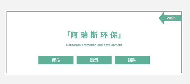 企業(yè)文化